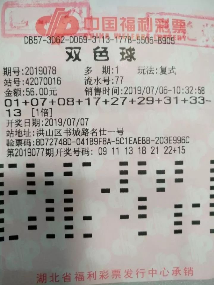 双色球第104期开奖揭秘与彩民心声