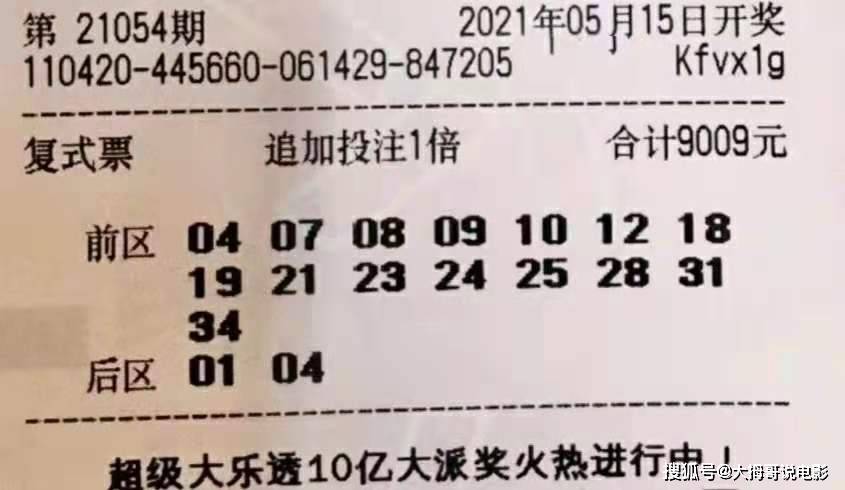 揭秘大乐透专家最准杀号，理性与技巧的完美结合