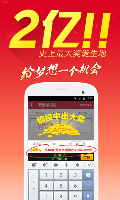 网易彩票大乐透走势图，数字背后的奥秘与策略