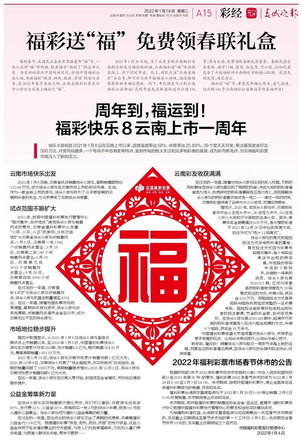福彩3D今日老道字谜，揭秘数字背后的智慧与乐趣