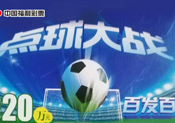 福利彩票203年14期，梦想与希望的交汇点