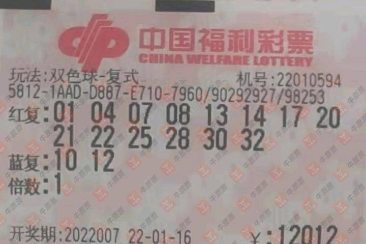 2013年双色球第46期，梦想与幸运的碰撞