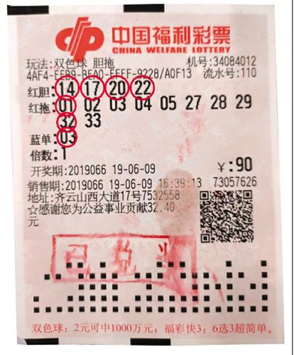 2038年双色球最新开奖结果查询，揭秘未来彩票的幸运数字