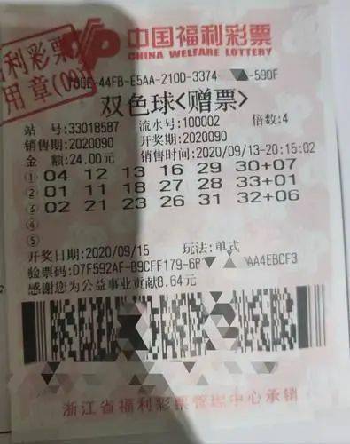 探索双色球近6期开奖号的奇妙之旅