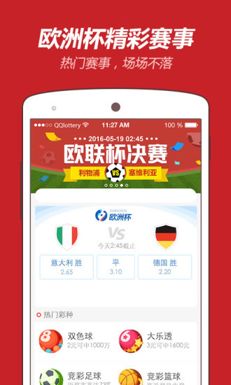 3D综合走势图专业版，中彩网与彩票村的智慧之选