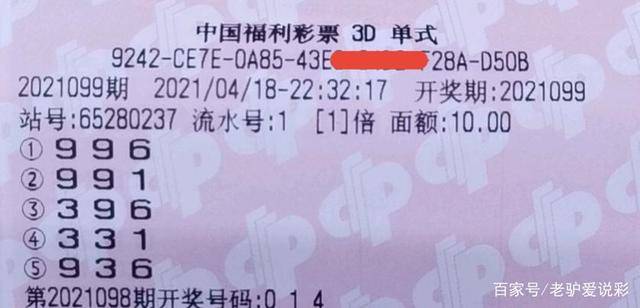 福彩3D今日开奖揭秘，理性购票，享受乐趣