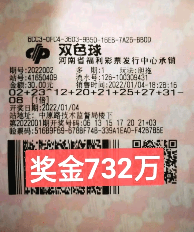 最新双色球开奖号30，揭秘数字背后的幸运与希望