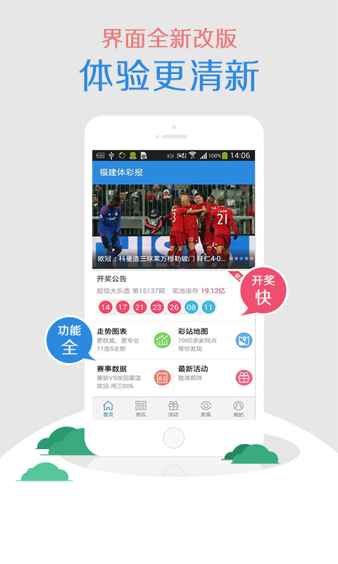 山东福彩APP客户端下载，便捷、安全与乐趣的完美结合
