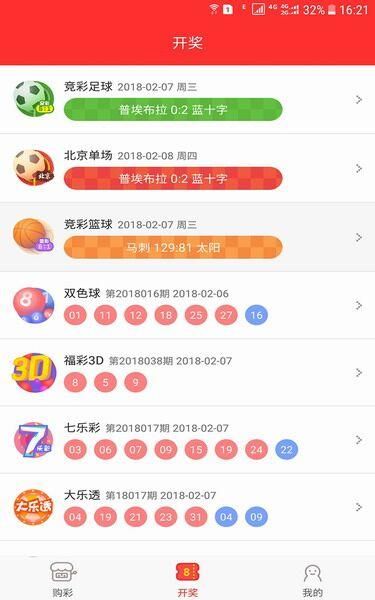 双色球开奖 第5页