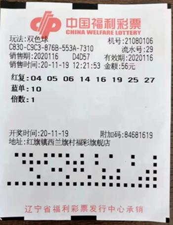 揭秘14日双色球开奖号码，幸运数字背后的奥秘