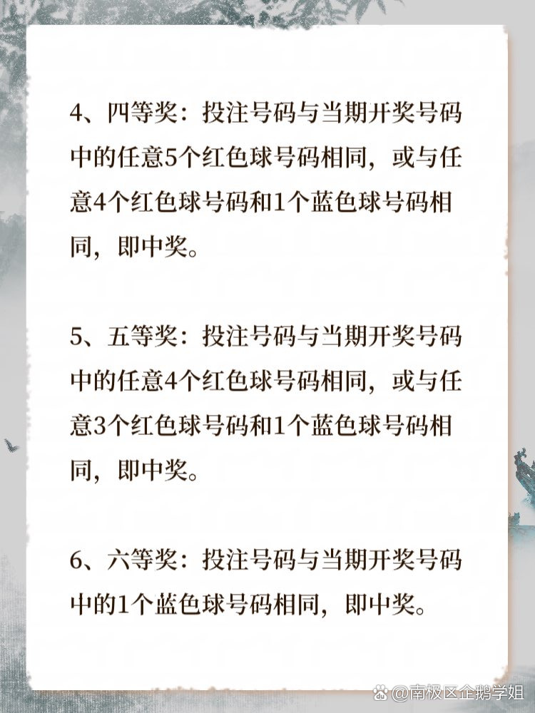 揭秘双色球2014年第5期中奖规则，掌握幸运密码