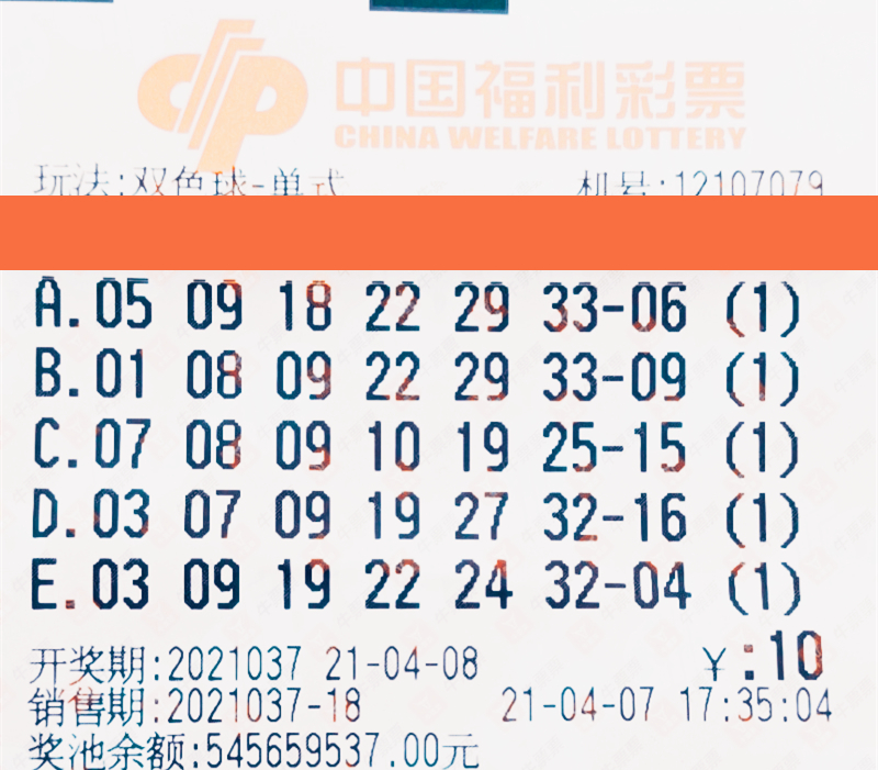 数字背后的幸运