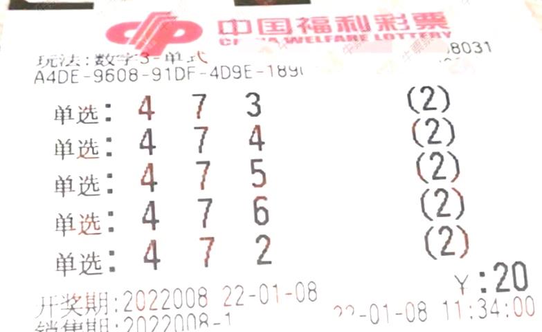 福彩3D绝杀一码