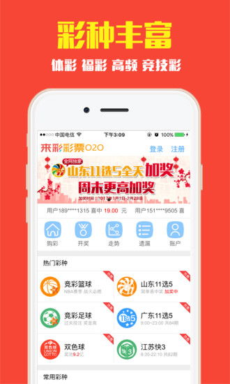 辽宁福彩官网下载，安全、便捷的购票新体验