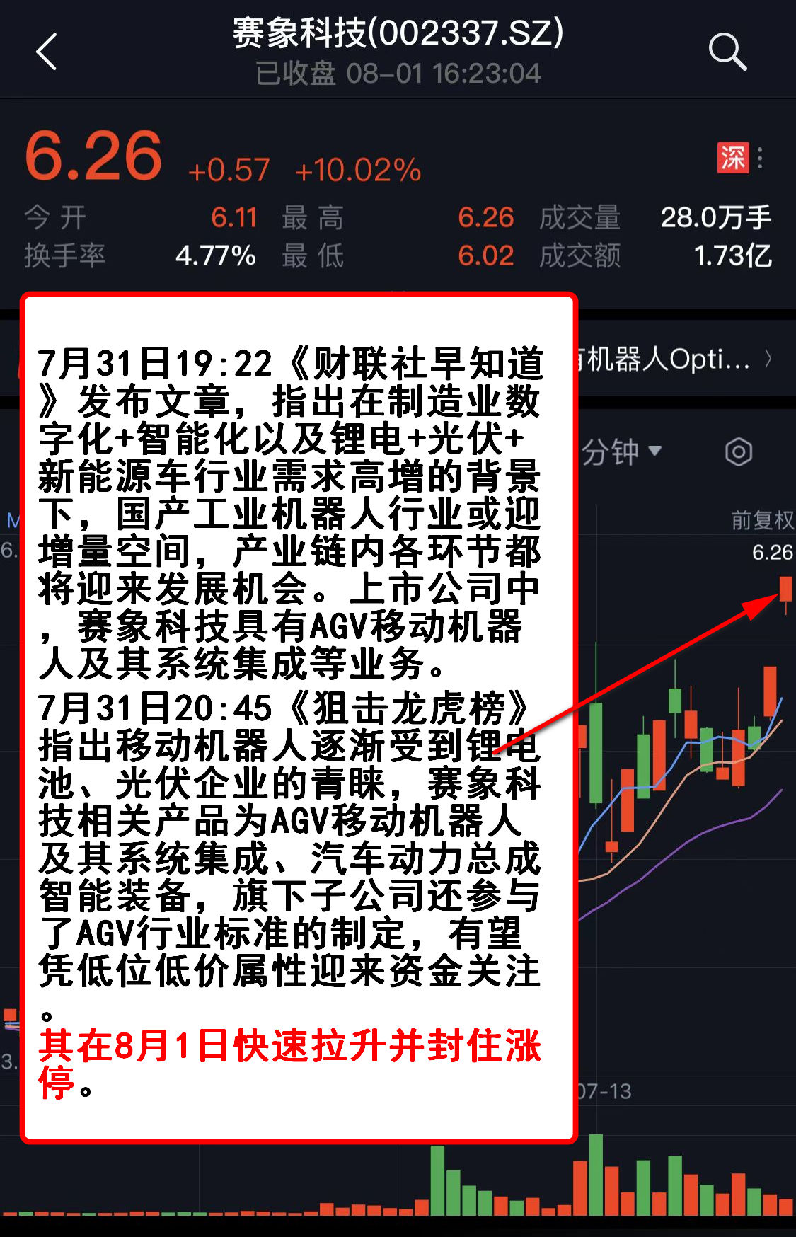 鉄算盘478392开奖，揭秘数字背后的文化与娱乐