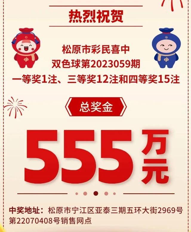 揭秘白小姐三肖背后的真相，理性看待彩票与娱乐白小姐三期选一肖期期准