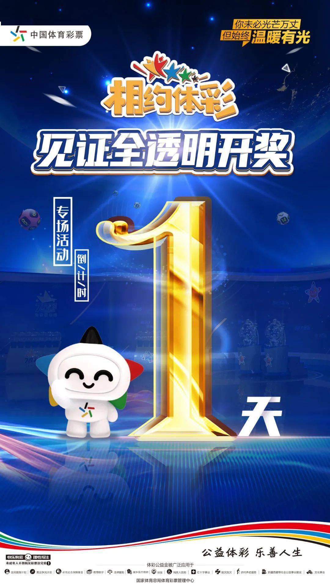 探索阿福图库与3B福利彩票的奇妙结合，数字背后的故事