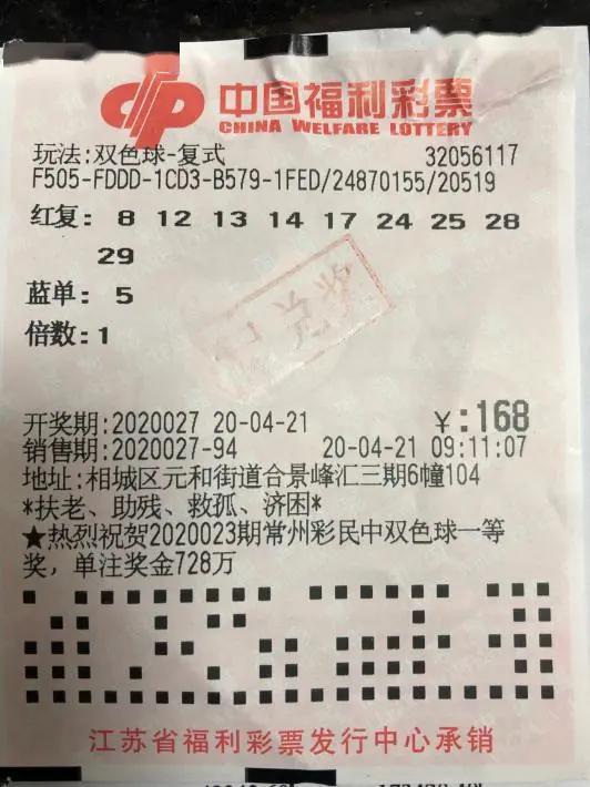 双色球开奖揭秘