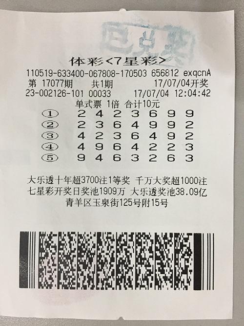 体彩七星彩票20147期开奖结果深度解析与回顾