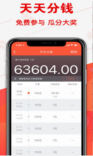 探索便捷生活，彩票开奖信息结果查询APP的革新与优势