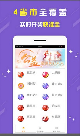 福彩二四六天天好的幸运启示录二四六天天彩期期准