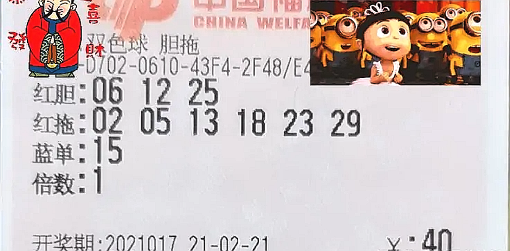 福彩双色球017期开奖结果揭晓，梦想与幸运的碰撞