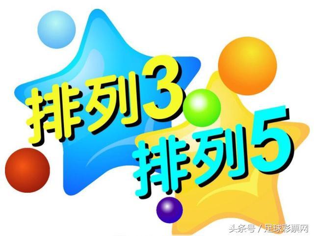 今晚揭晓，3D开奖结果查询——排列三的惊喜与期待