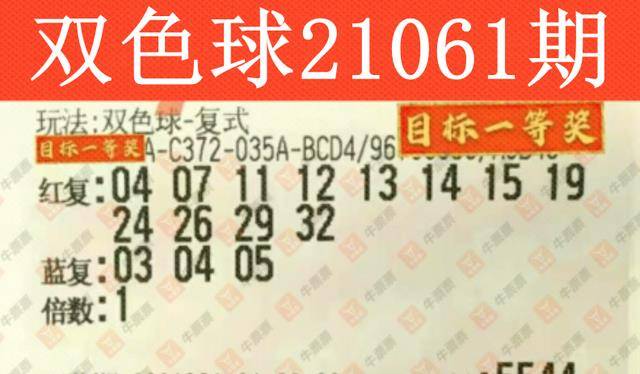 今日双色球开奖，梦想与幸运的碰撞