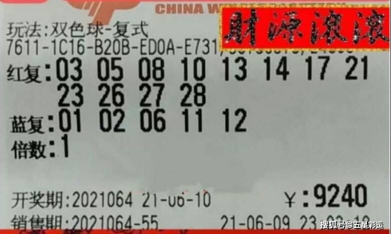 2018年双色球第96期开奖结果揭晓，幸运之光照耀梦想