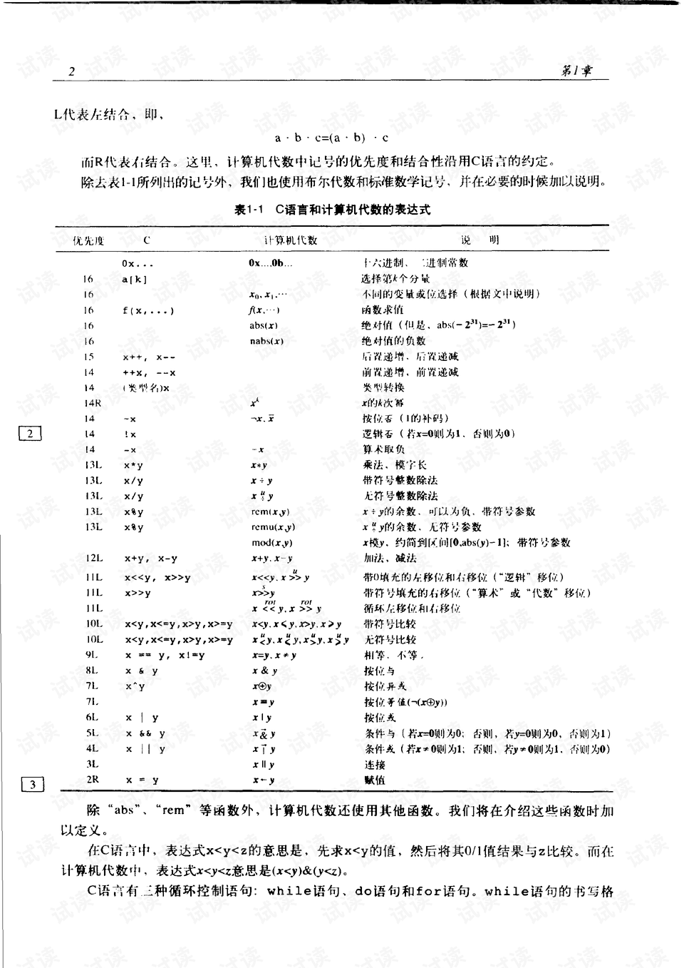 2 揭秘开奖号码