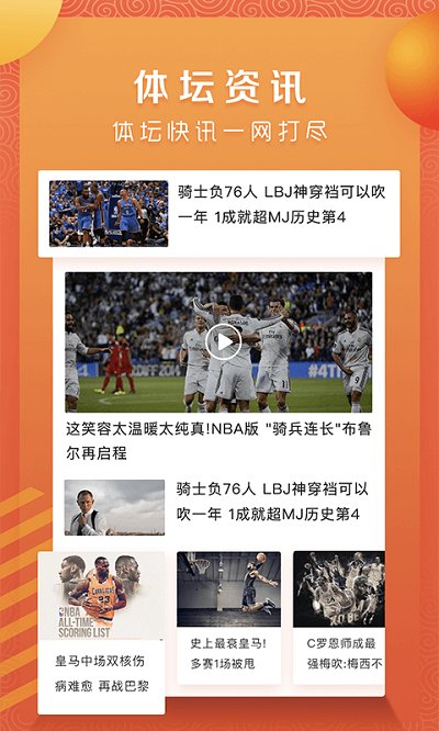 雷速体育