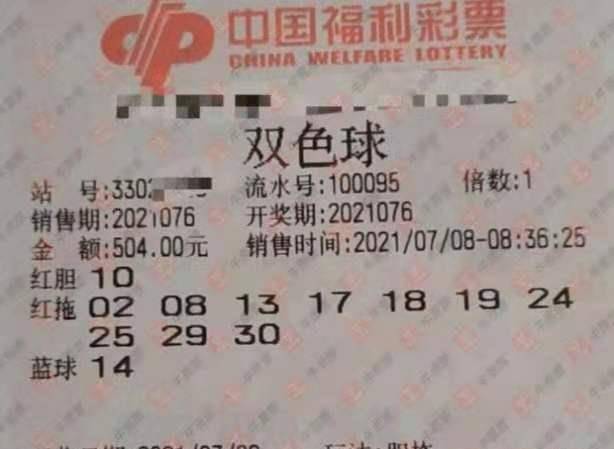 探寻双色球081期历史开奖结果——揭秘往日幸运数字