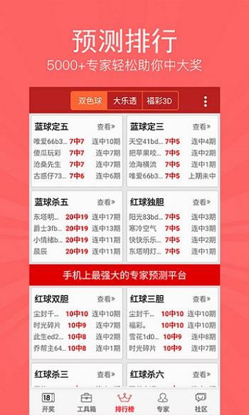 足彩最新十四场预测，精准分析，助您赢取梦想