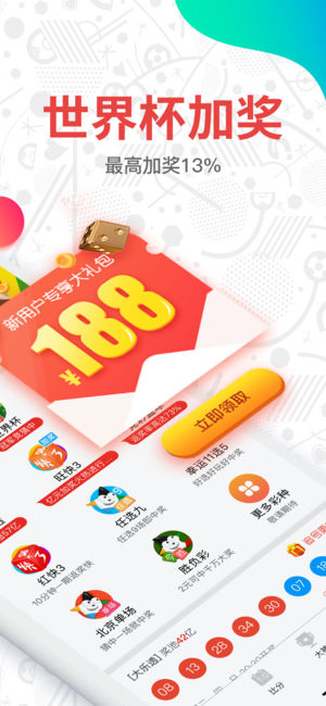 彩民之家APP，开启智慧购马新篇章