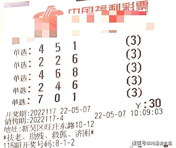 7月21日香港开奖结果揭晓，理性看待彩票，享受生活乐趣
