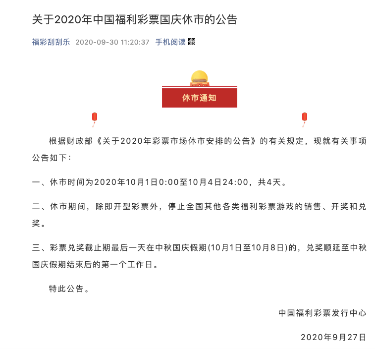 藏宝图 第279页