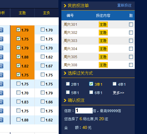 管家婆心水主论坛，揭秘背后的智慧与责任管家婆心水论高手论坛