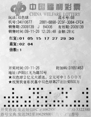 探索体彩七位数，揭秘对奖规则与中得大奖的奥秘