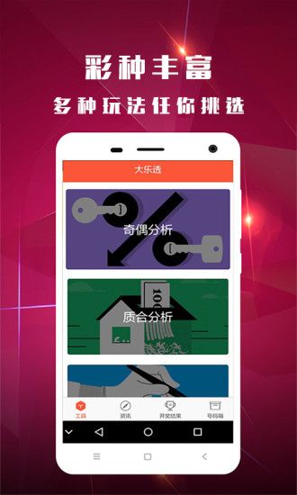 246天天天彩，揭秘好与 二四六 的奥秘