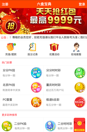 探索中国福利彩票刮奖新体验，便捷下载，乐享其成