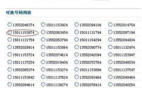 选号有道，中国移动手机号挑选指南