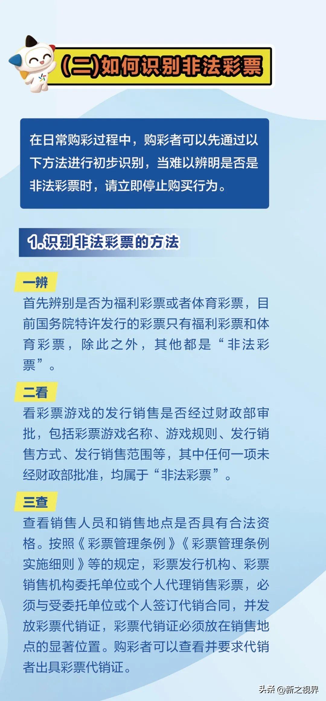 澳门精准资料，期期的精确预测与解读新澳门精准单双期期准