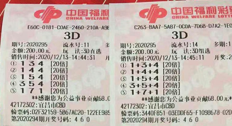 彩票投注时间，理性选择与幸运邃密