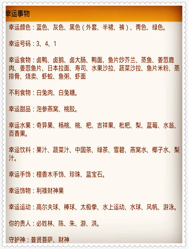 探索香港王中王的奥秘，免费资料大全指南香港王中王资料大全免费雨消有哪几个生消