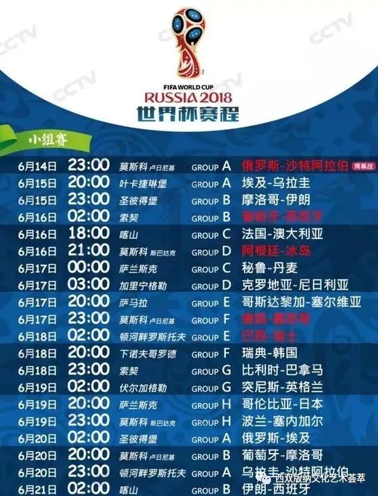 关键词：未来足球盛宴