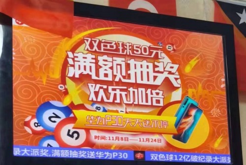 福利彩票，玩法详解与中奖秘籍