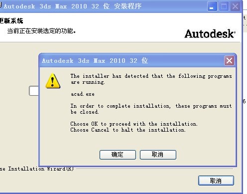 3Dmax安装不了的原因及解决方法