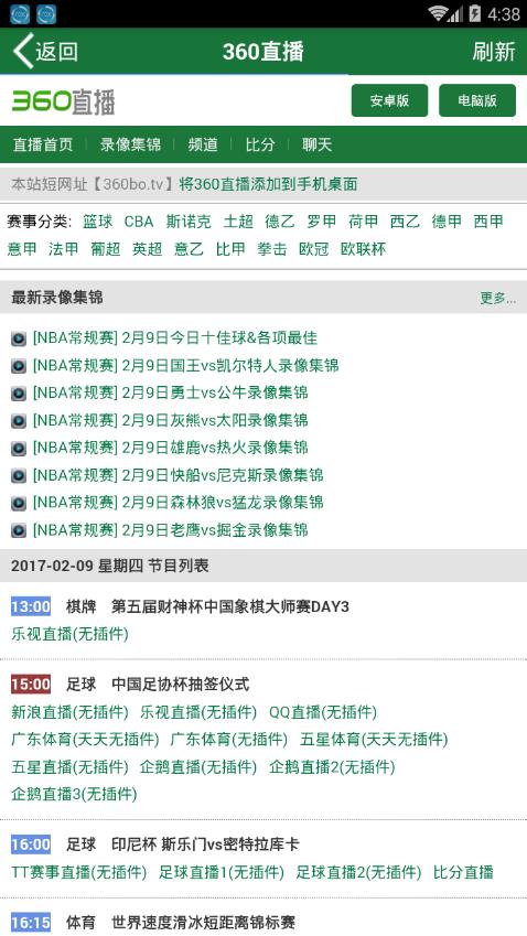 360体育，免费直播无插件高清观赛新体验