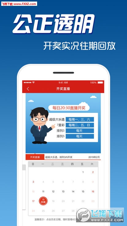 福利彩票7乐彩2013年第5期开奖号，梦想与机遇的碰撞