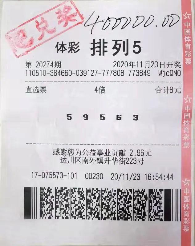 今日排3与排列5开奖结果揭晓，幸运数字的碰撞